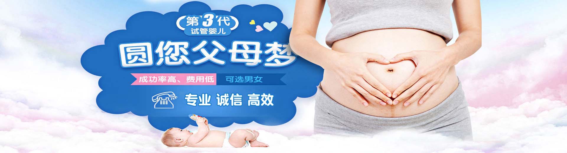 靠谱同志借卵助怀推荐渠道哪里找,专业代怀助孕推荐渠道多少费用,爱心供卵助孕推荐渠道哪里能做图片2